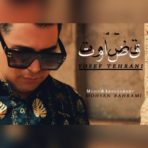 Yosef Tehrani – Ghezavat
